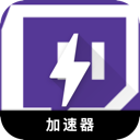 Twitch加速器